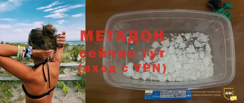 Метадон мёд  Зеленогорск 